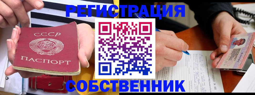 прописка ребенка в Вологодской области