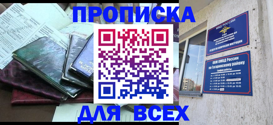 прописка поиск в Вологодской области