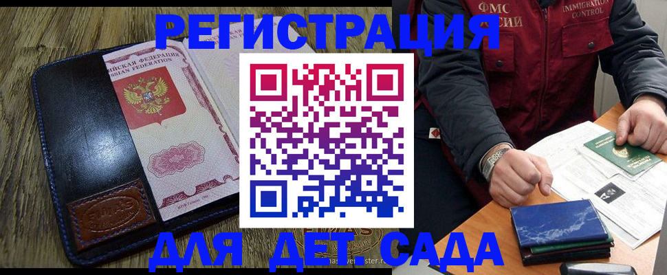 временная регистрация в Вологодской области
