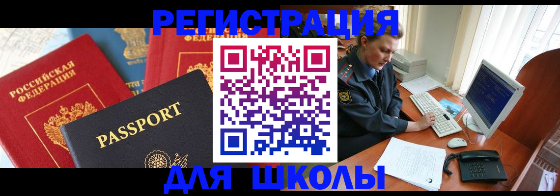 купить прописку в Вологодской области