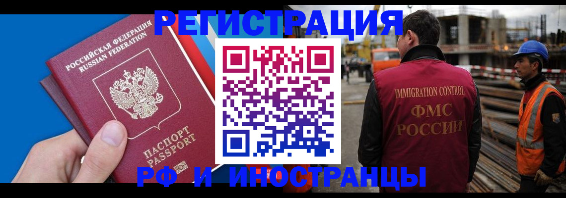 прописка паспорт в Вологодской области